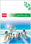 CSRレポート 2010