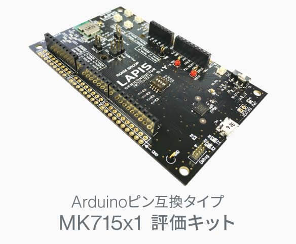 Arduinoピン互換タイプMK715x1評価キット