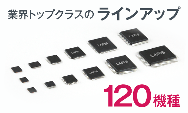 業界トップクラスのラインアップ