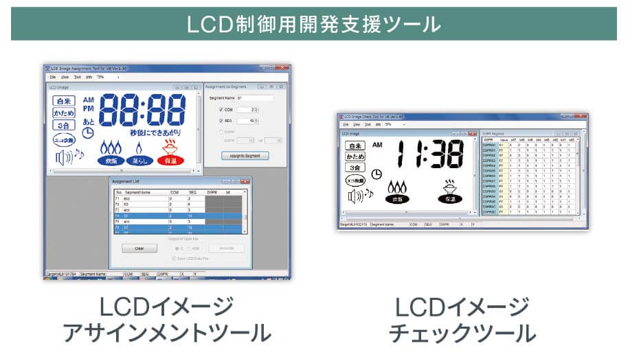 LCD制御ソフト開発支援ツール  LCDイメージツール