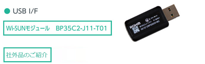 BP35C0/BP35C0-J11/BP35C5 評価用