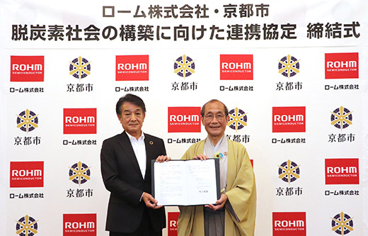 脱炭素社会の構築に向けた連携協定 締結式