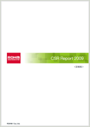 CSRレポート 2009