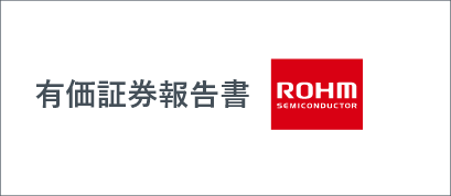 有価証券報告書