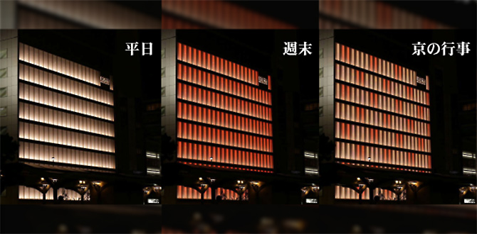 ライトアップ「京の光暦」
