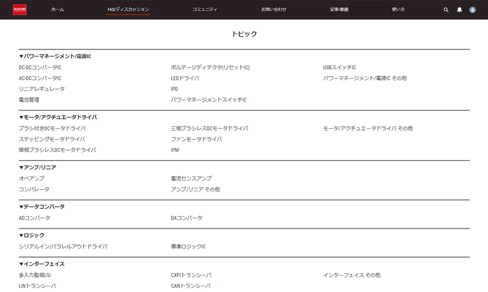 マイコンFAQ