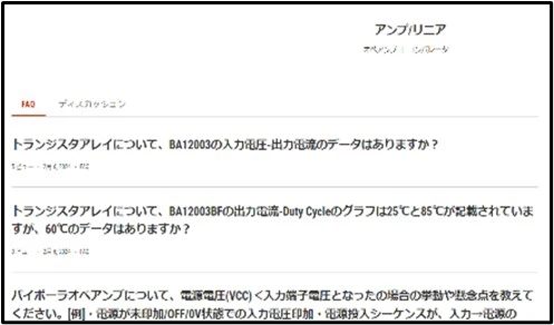 製品別に集約されたFAQ