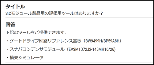 FAQ回答イメージ