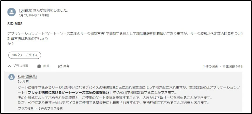 製品別ディスカッションのイメージ