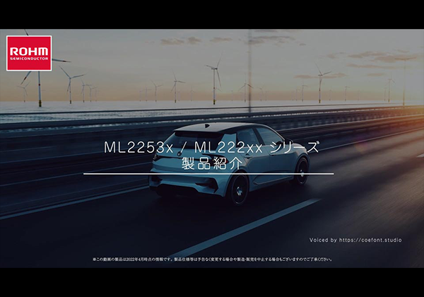 車載向け 音声合成LSI「ML2253x / ML222xxシリーズ」 製品紹介