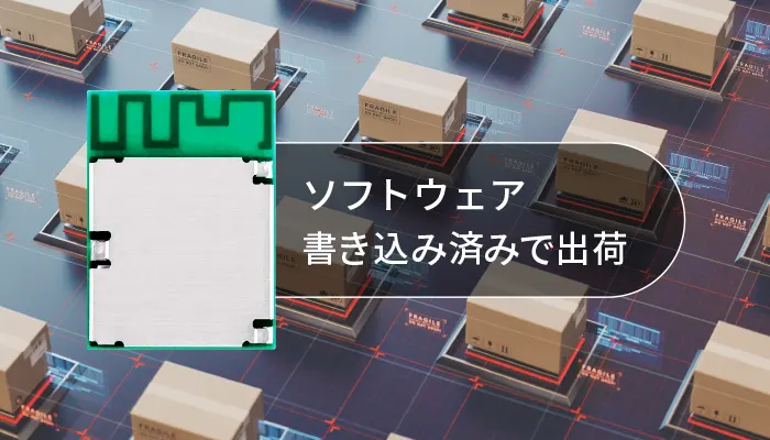 ソフトウェア 書き込み出荷サービス