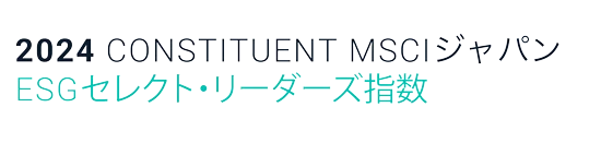 MSCI日本株ESGセレクト・リーダーズ指数