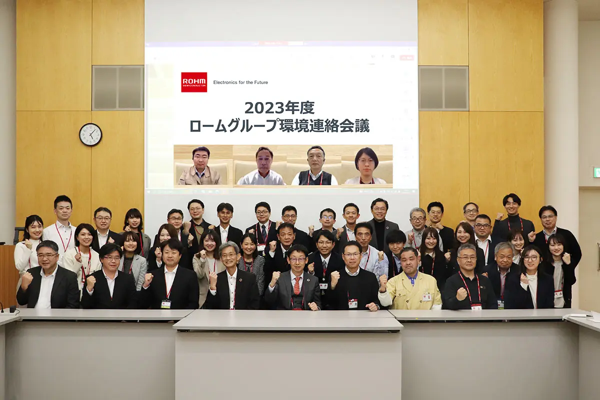 2023年度ロームグループ環境連絡会議