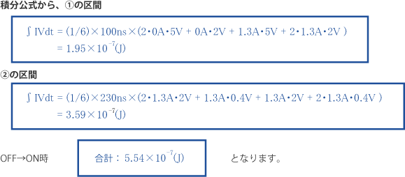 積分公式から、1の区間