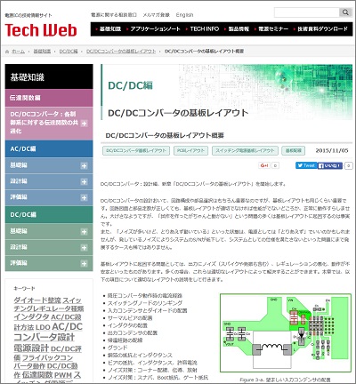 Tech Web - 電源ICの技術情報サイト