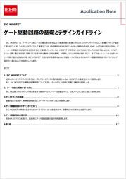 SiCサポートページ | ローム株式会社 - ROHM Semiconductor SiCサポートページ | ローム株式会社 - ROHM Semiconductor