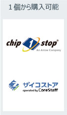 1個から購入可能