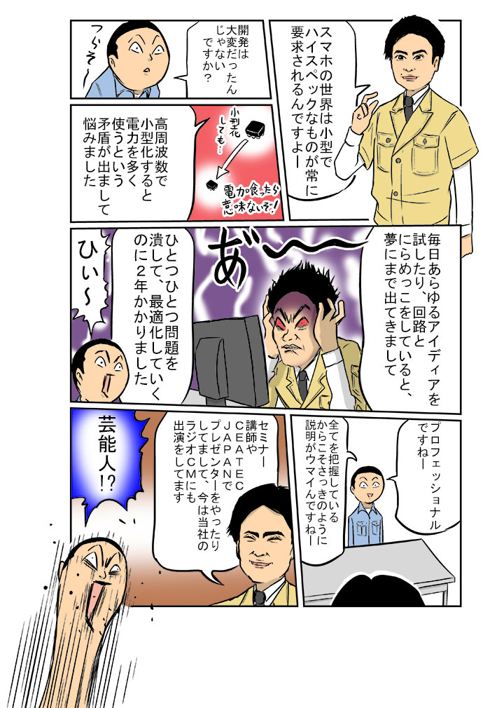 ロームに男泣き！ DC/DCコンバータ編