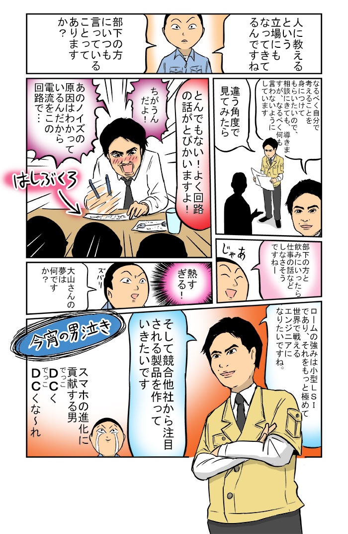 ロームに男泣き！ DC/DCコンバータ編