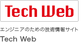 エンジニアのための技術情報サイト Tech Web