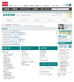 株主・投資家情報