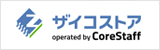 corestaff Zaikostore.com ザイコストアドットコム
