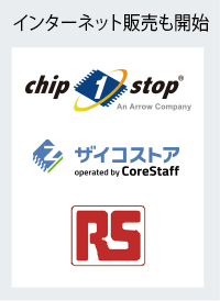 インターネット販売も開始