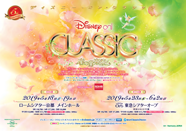 ロームのサポートする公演19 ロームシアター京都 ローム 半導体 Rohm