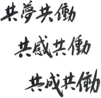 社長方針