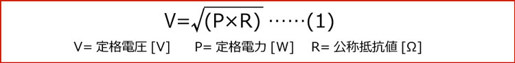 定格電圧 定格電圧式