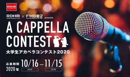 ROHM × FM802 presents 大学生アカペラコンテスト2020