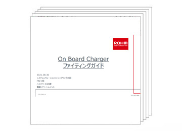 OBC(On Board Charger)销售指南