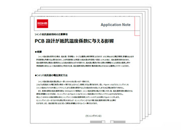 PCB設計が抵抗温度係数に与える影響