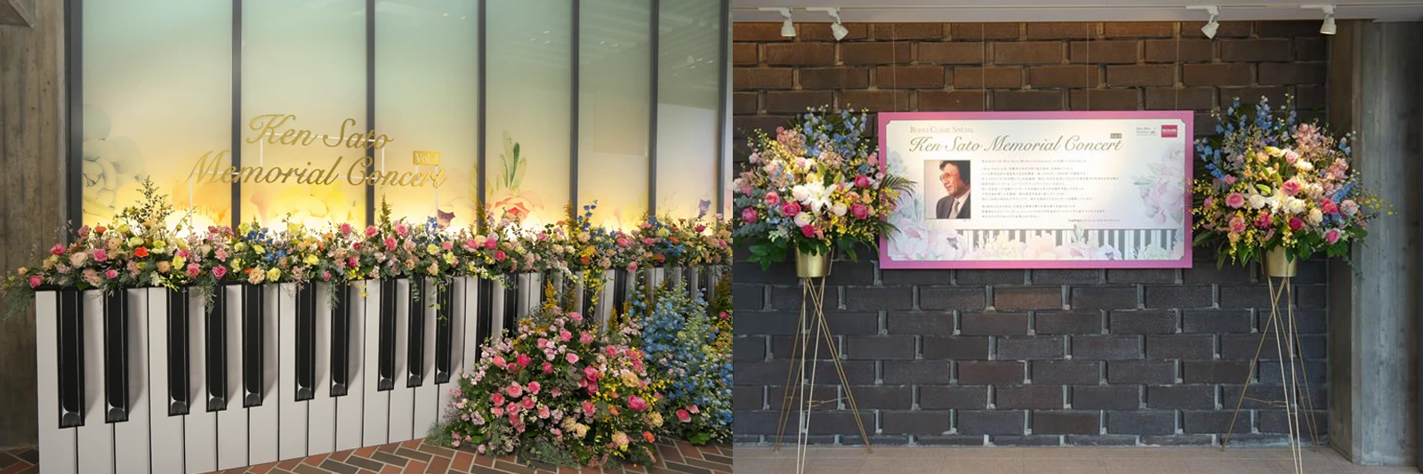2025年1月に開催した「Ken Sato Memorial Concert Vol.4」の会場（ロームシアター京都 サウスホール）の様子　©佐々木卓男