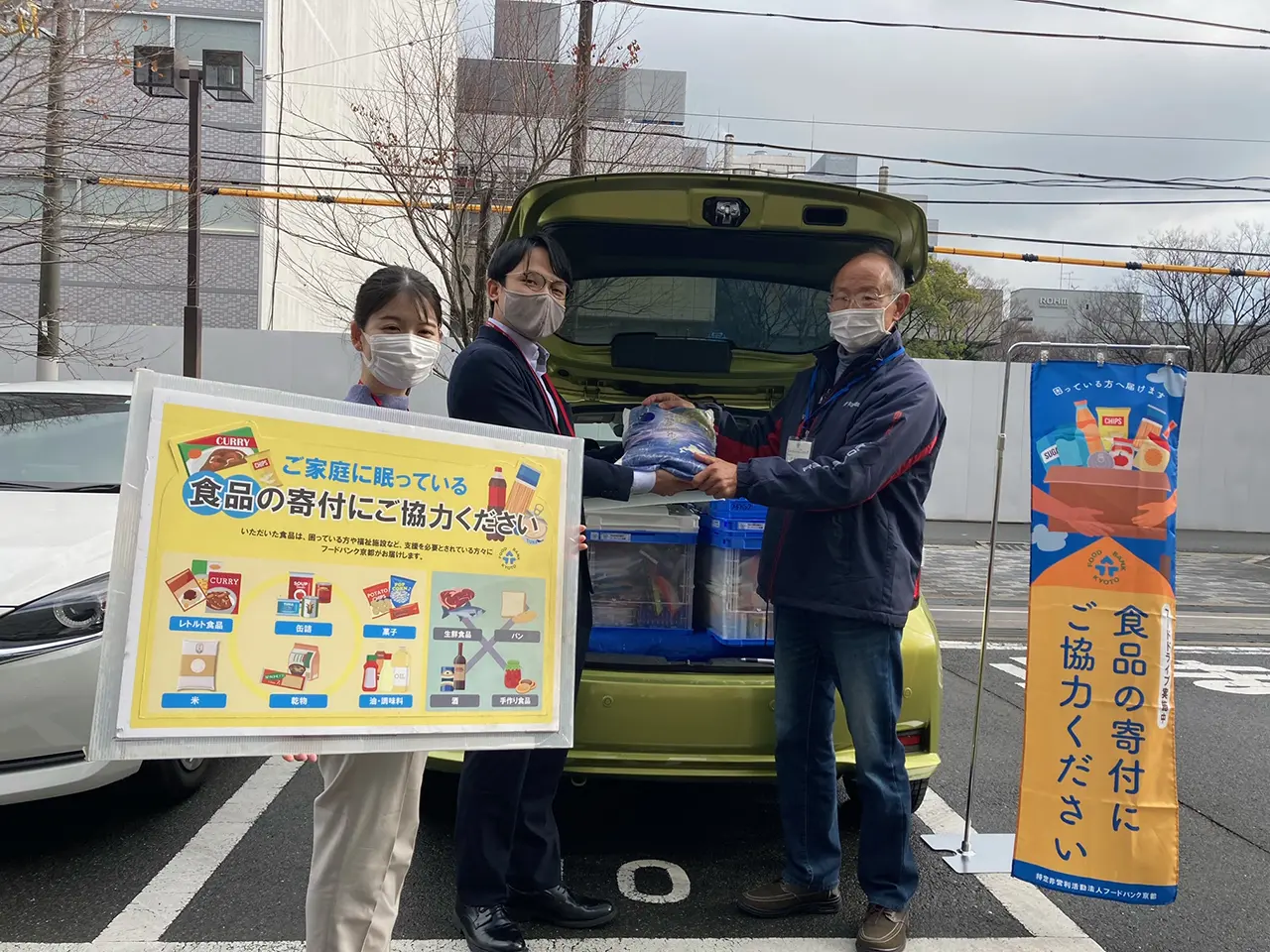 フードドライブ