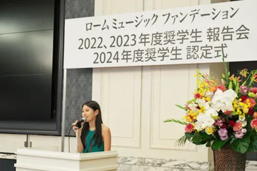 認定式・報告会（奥井紫麻）