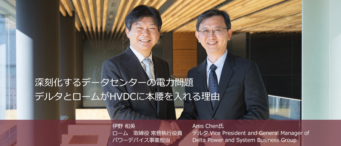 AIサーバーSpecial対談