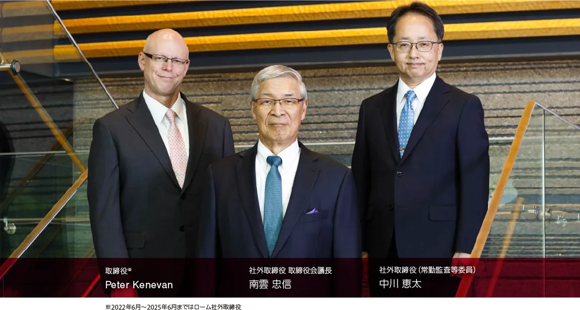 社外取締役　座談会