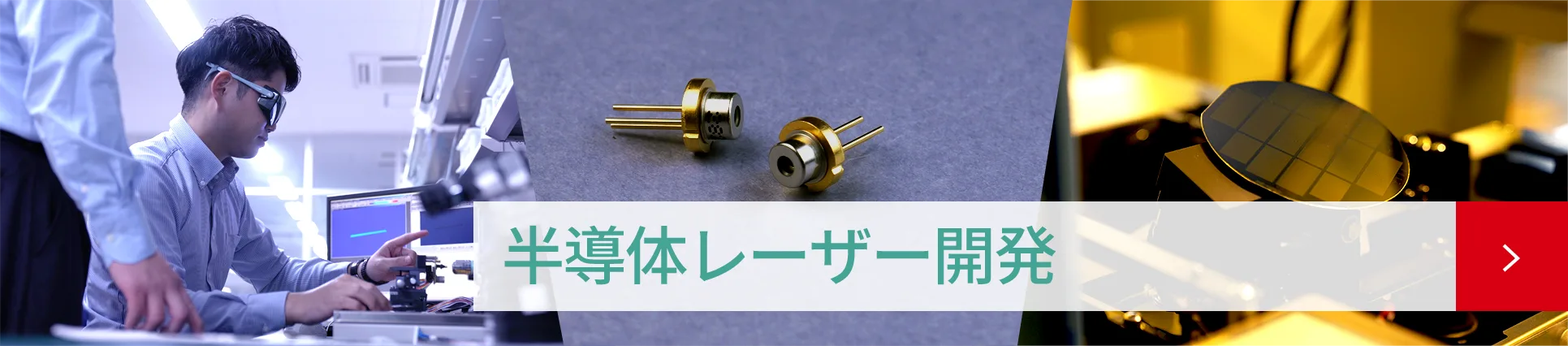 光の質と可能性を求めて