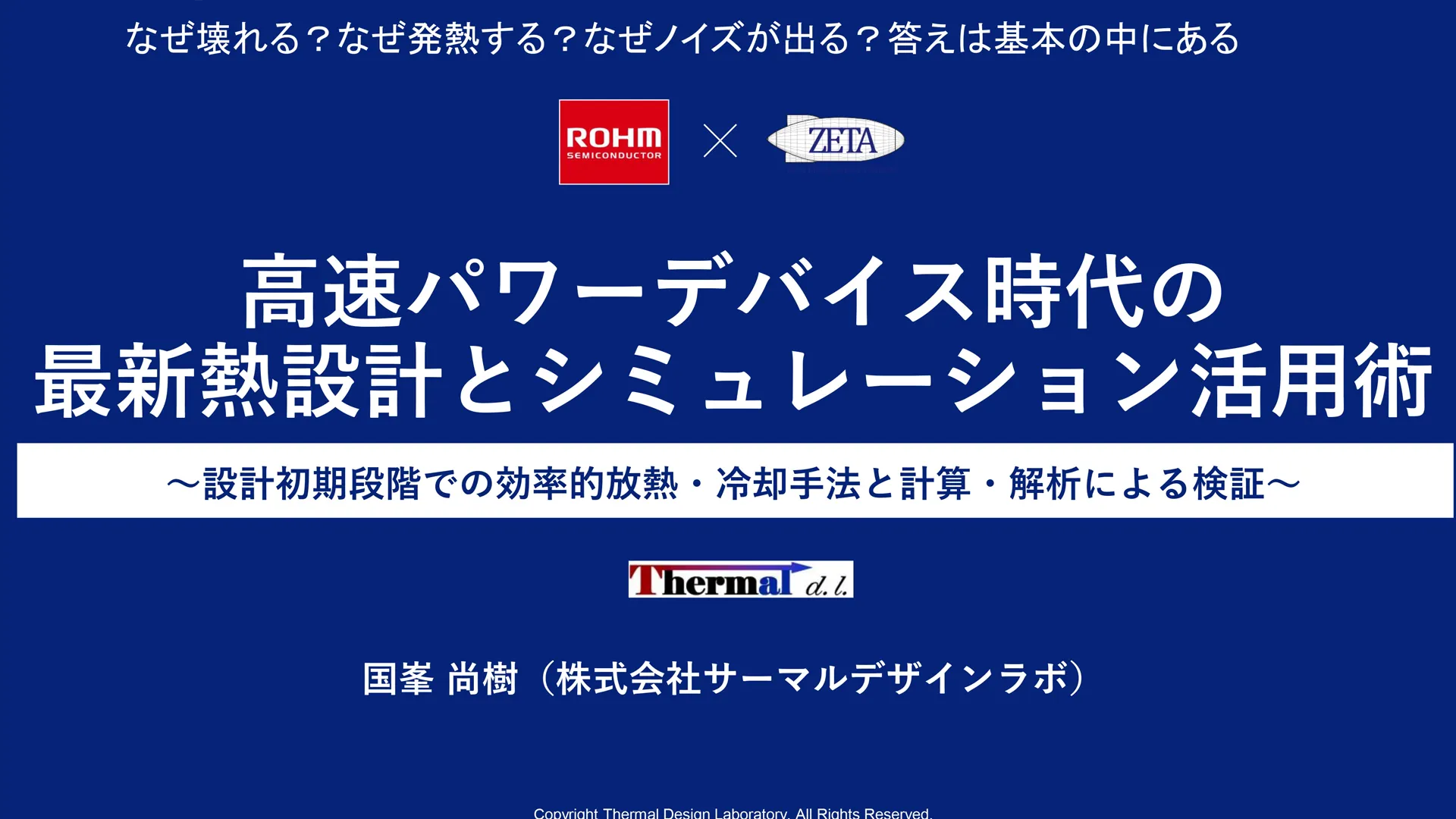 「30分ではじめる」DC-DCコンバータ入門