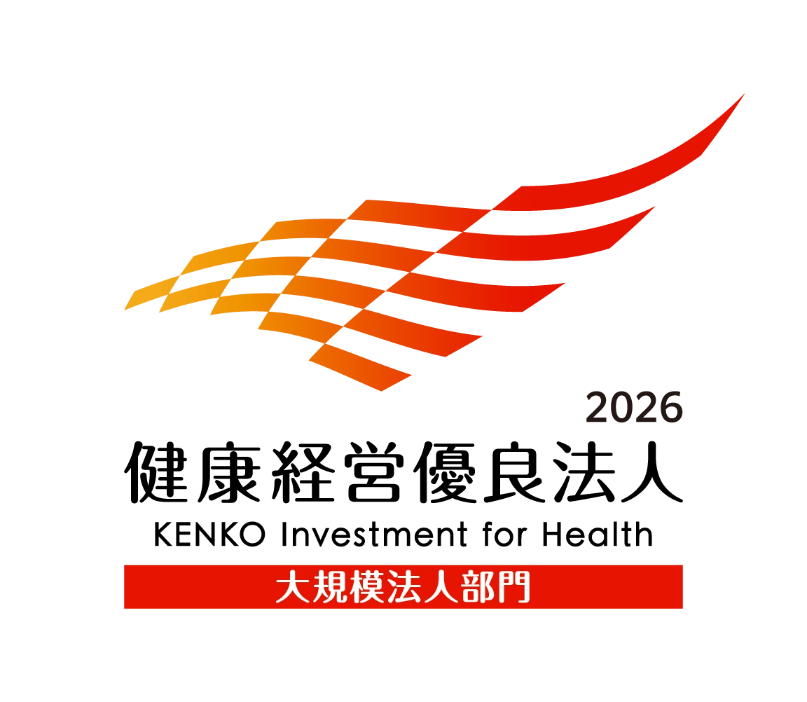 健康経営優良法人