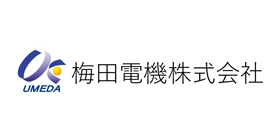 梅田電機株式会社