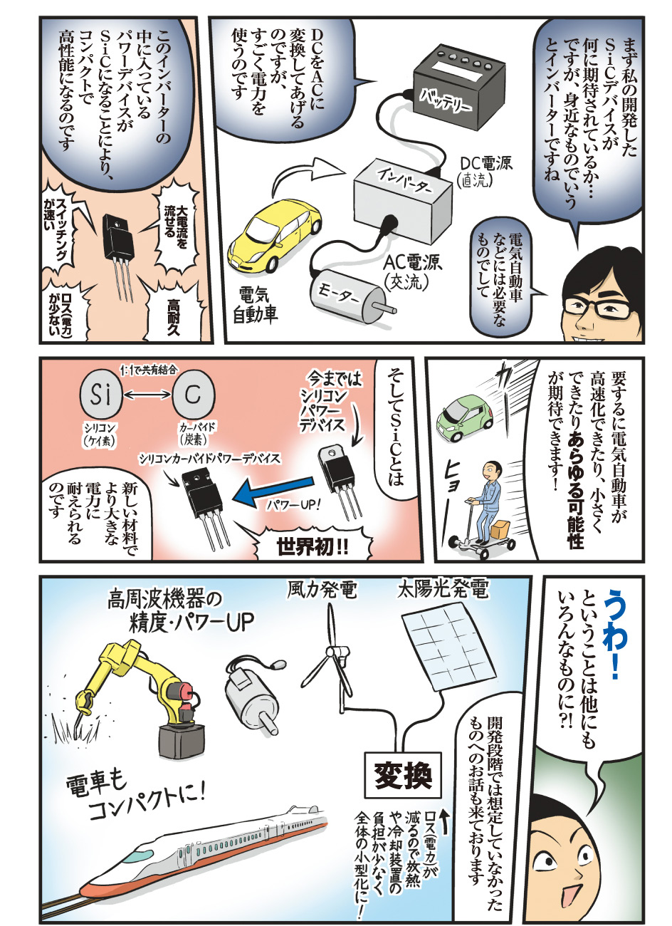 漫画 ロームに男泣き 見ル野栄司氏