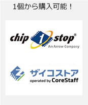 1個から購入可能！