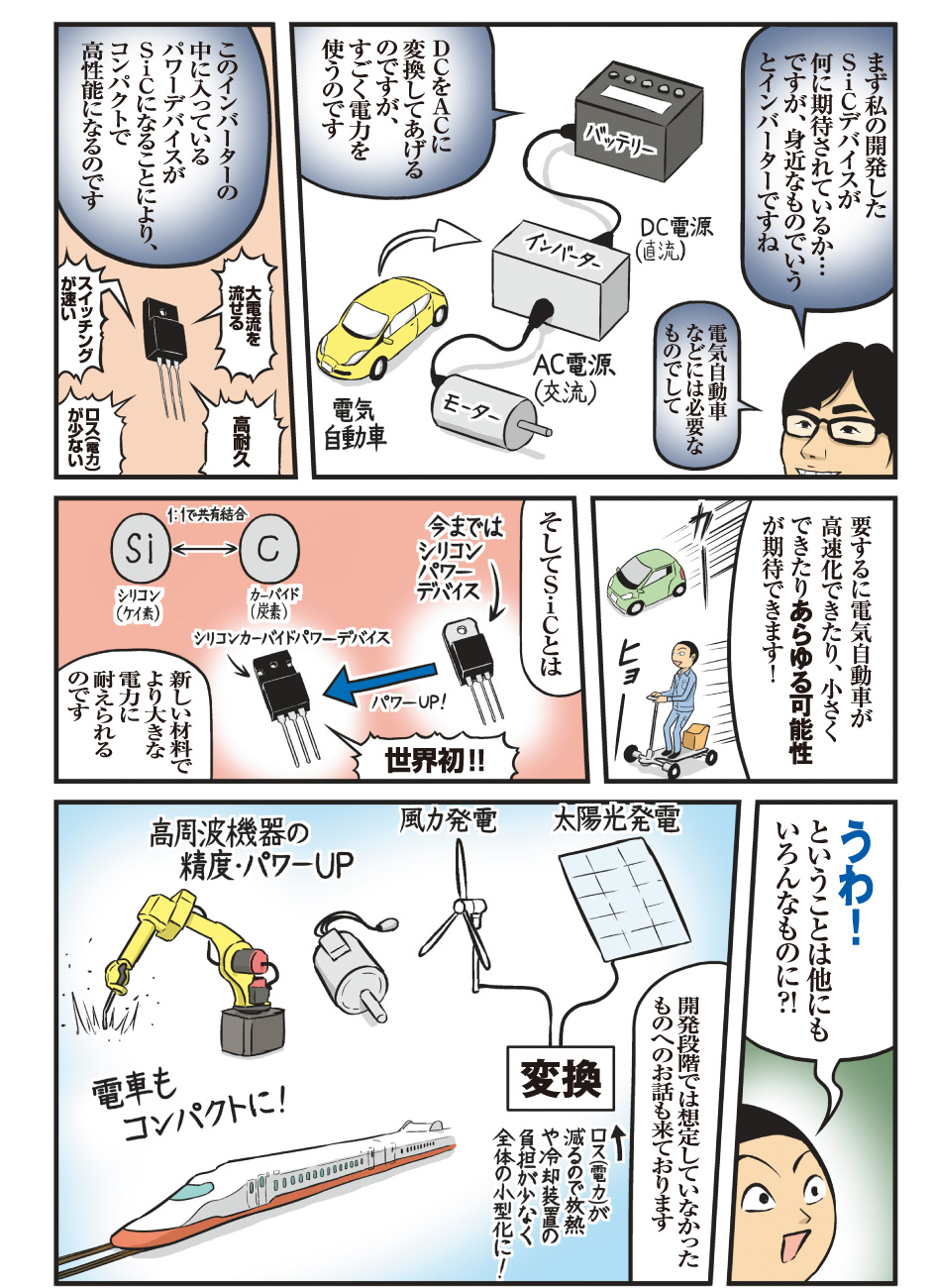 漫画『ロームに男泣き！』見ル野栄司 2